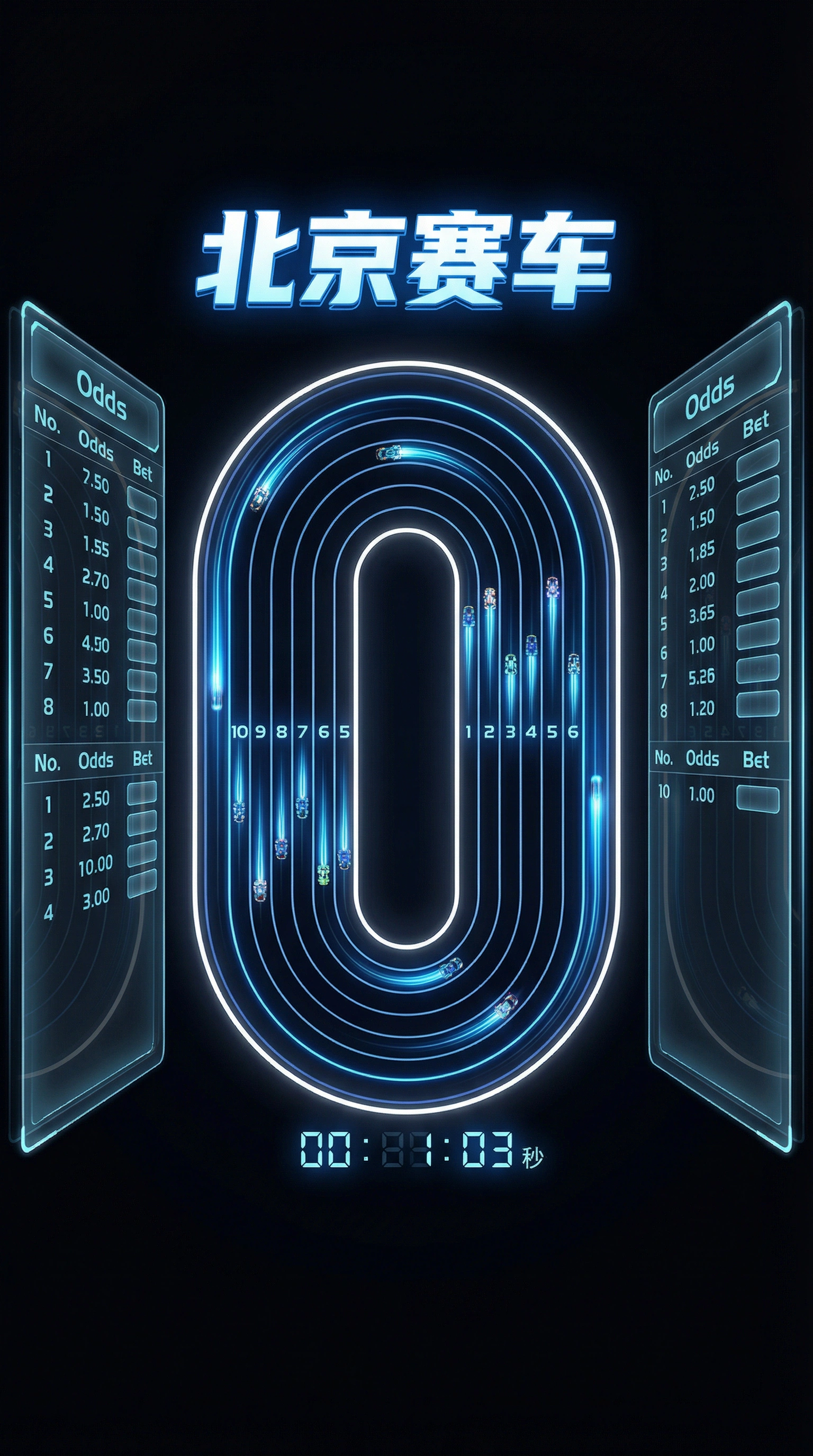 北京赛车游戏界面