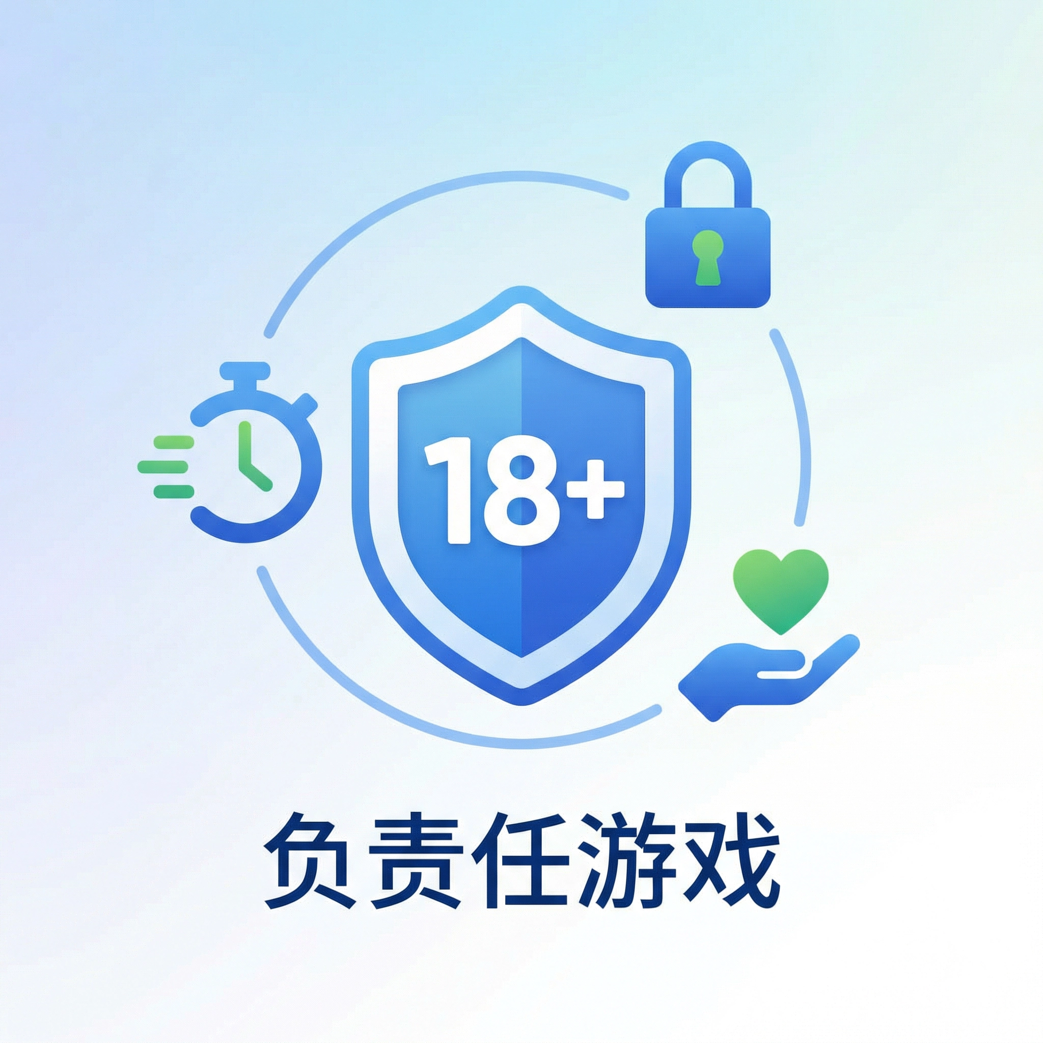 负责任游戏标识